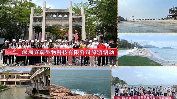團隊風(fēng)采 | 真瑞生物2022年團建旅游活動圓滿結(jié)束