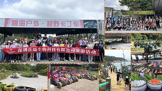 團隊風(fēng)采 | 真瑞生物2022年團建旅游活動圓滿結(jié)束